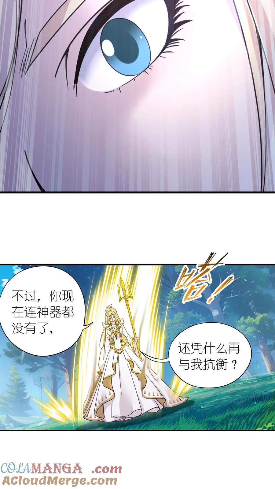 斗罗大陆漫画免费在线观看