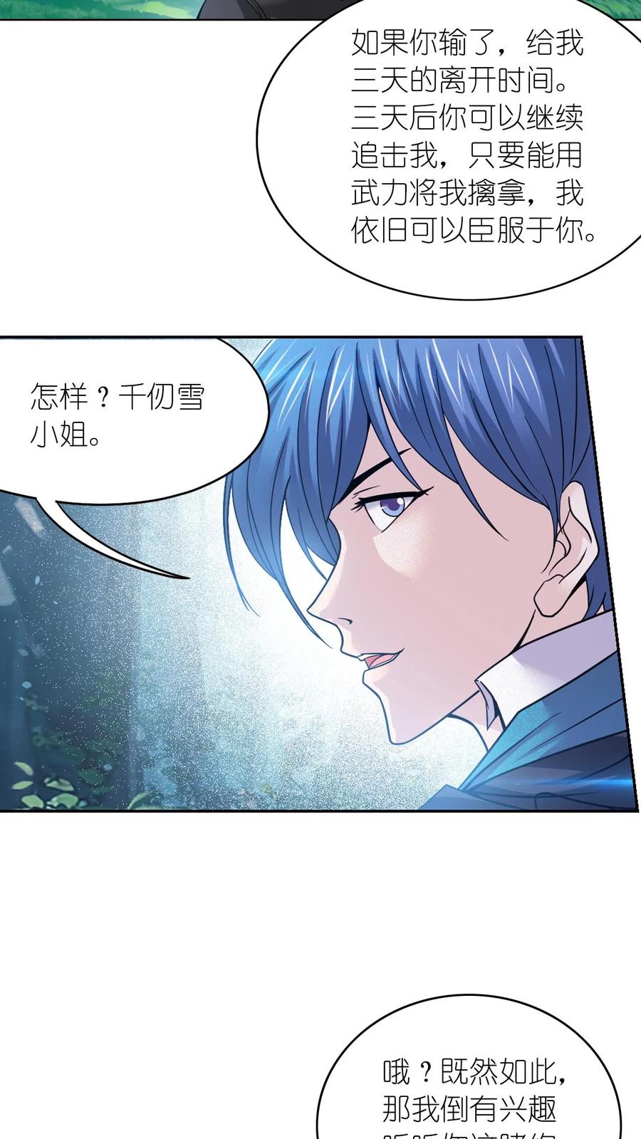 斗罗大陆漫画免费在线观看