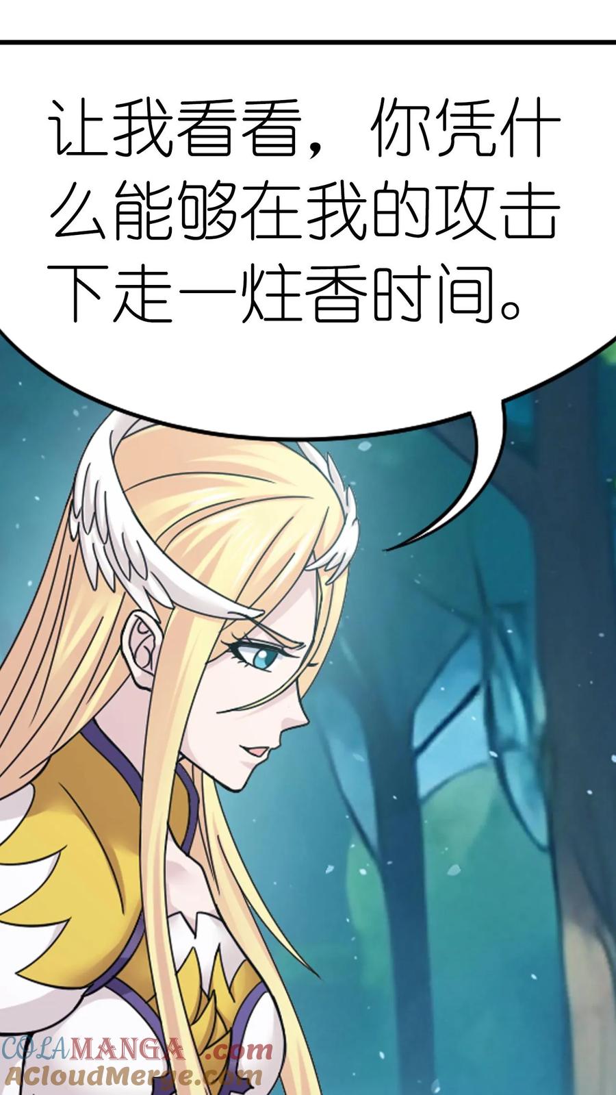 斗罗大陆漫画免费在线观看