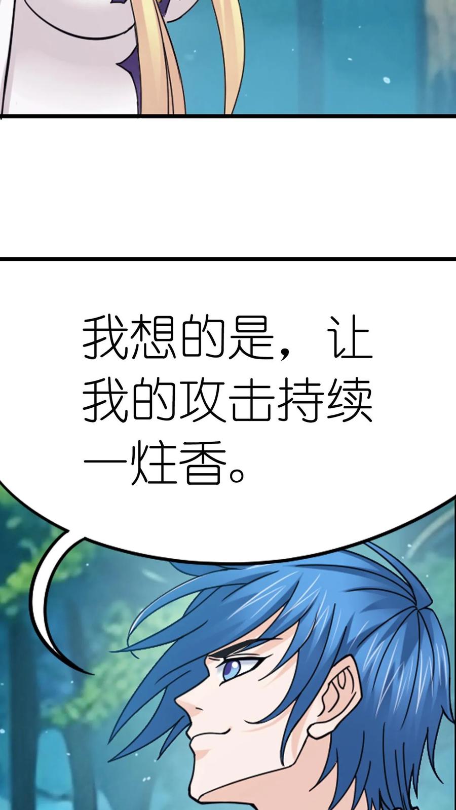 斗罗大陆漫画免费在线观看