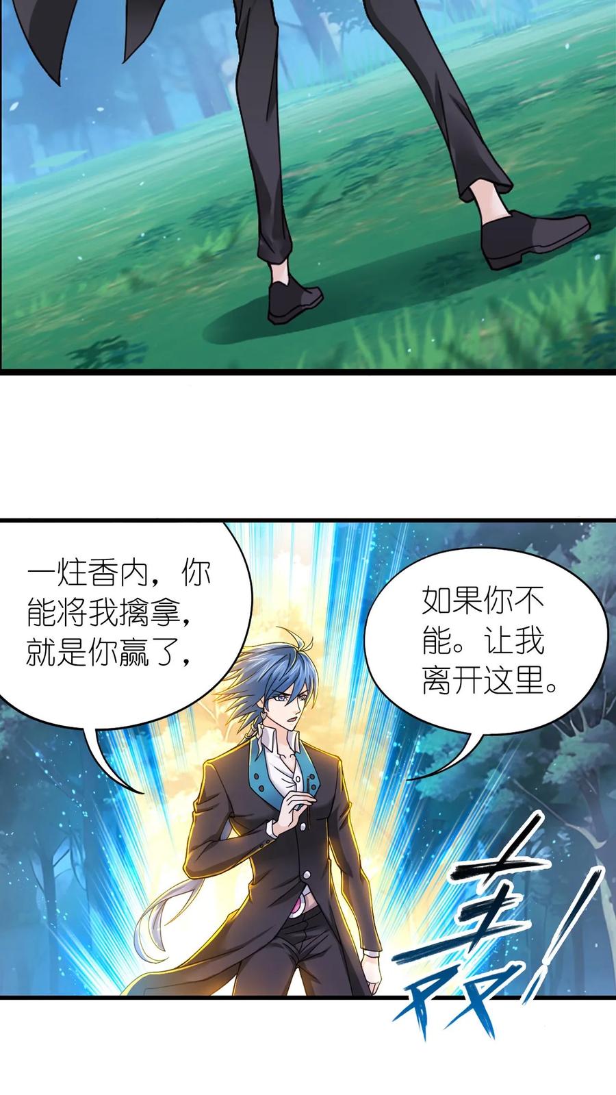 斗罗大陆漫画免费在线观看