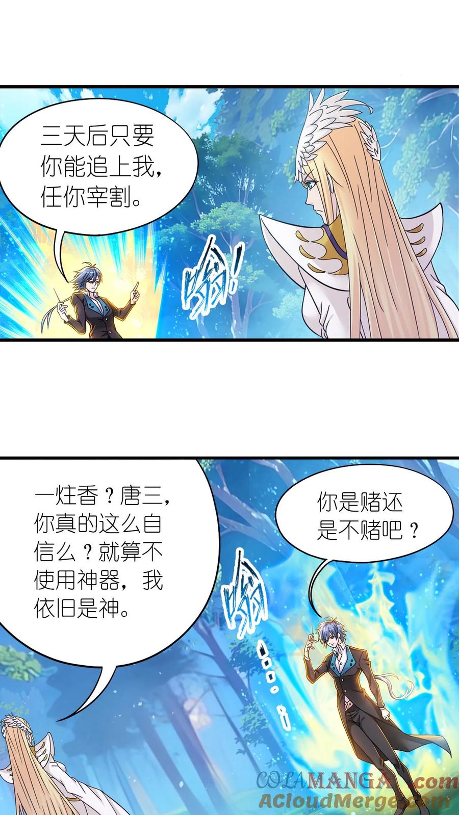 斗罗大陆漫画免费在线观看