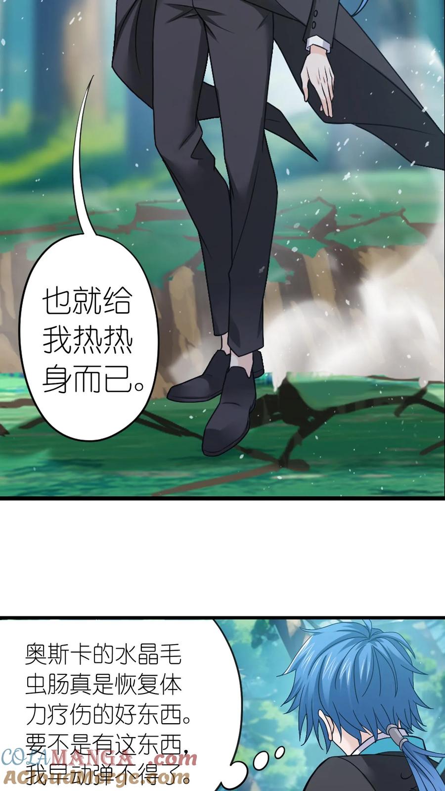 斗罗大陆漫画免费在线观看