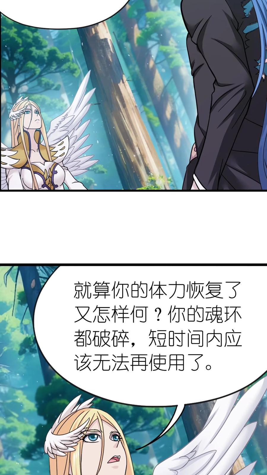 斗罗大陆漫画免费在线观看