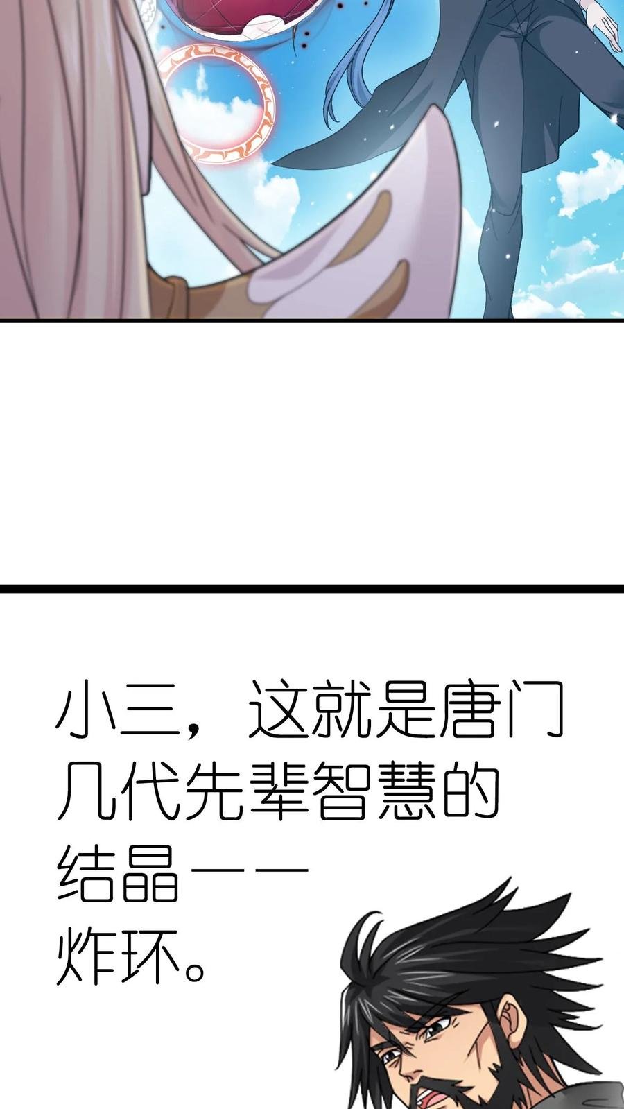 斗罗大陆漫画免费在线观看