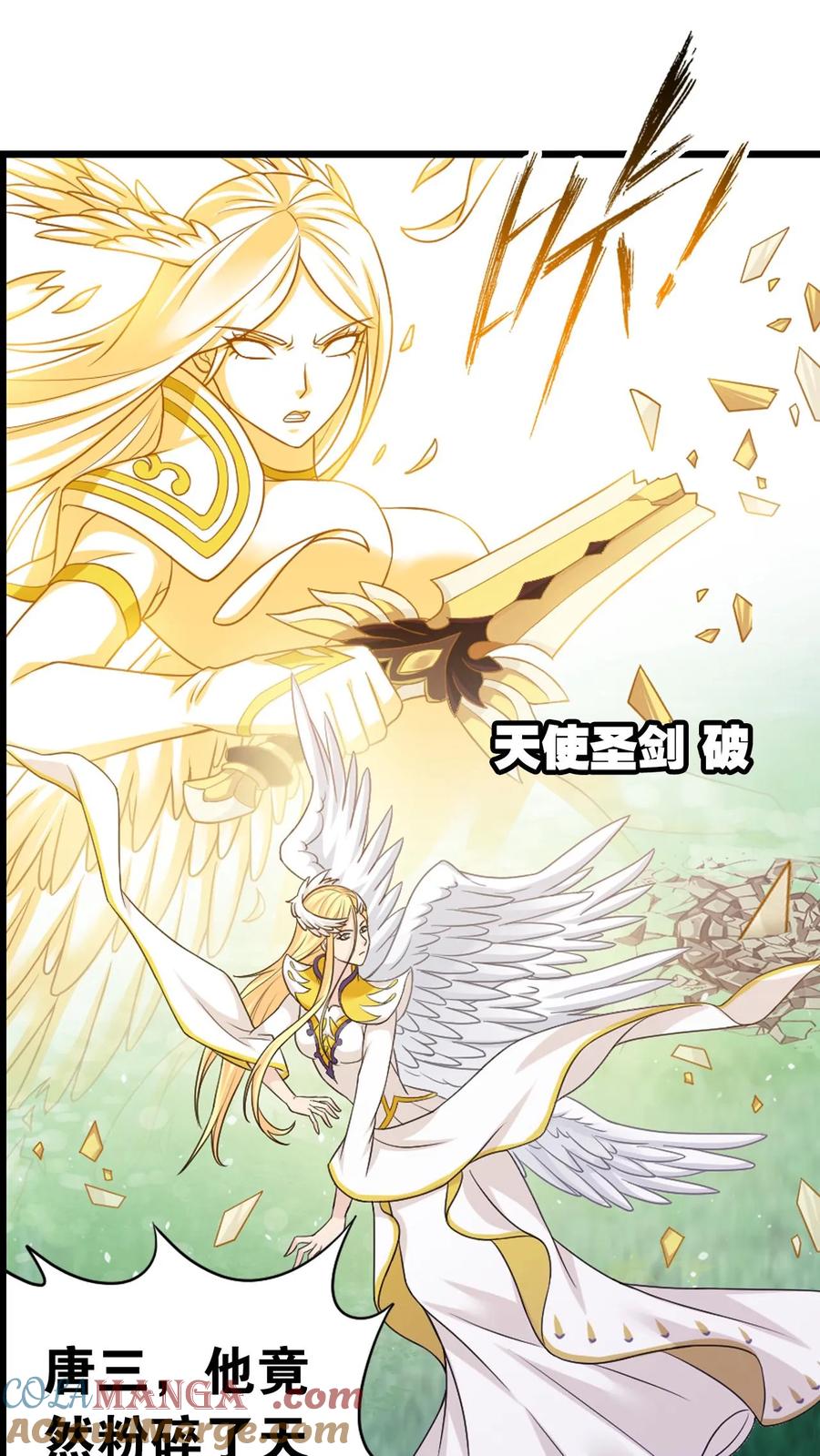 斗罗大陆漫画免费在线观看