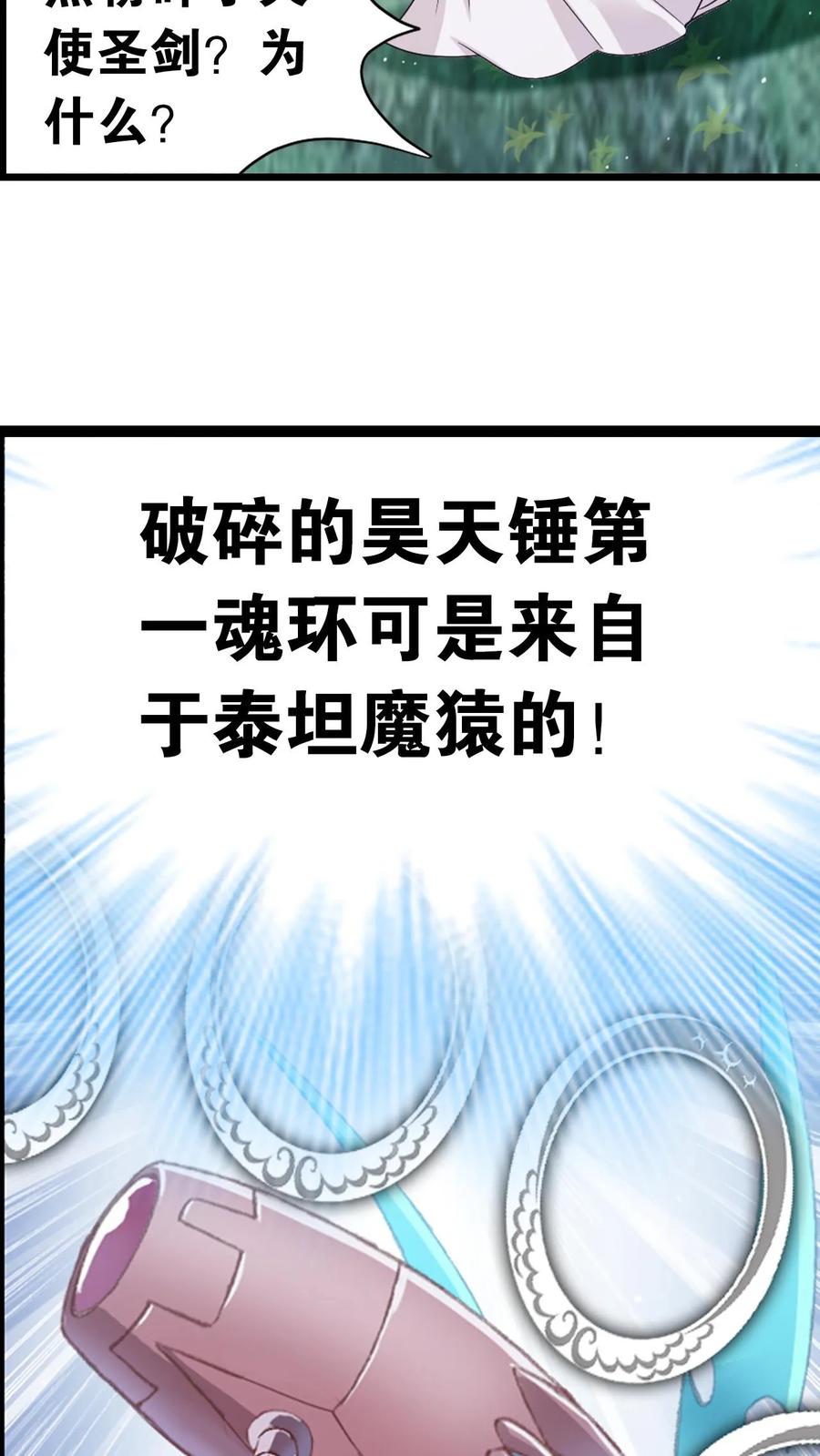 斗罗大陆漫画免费在线观看