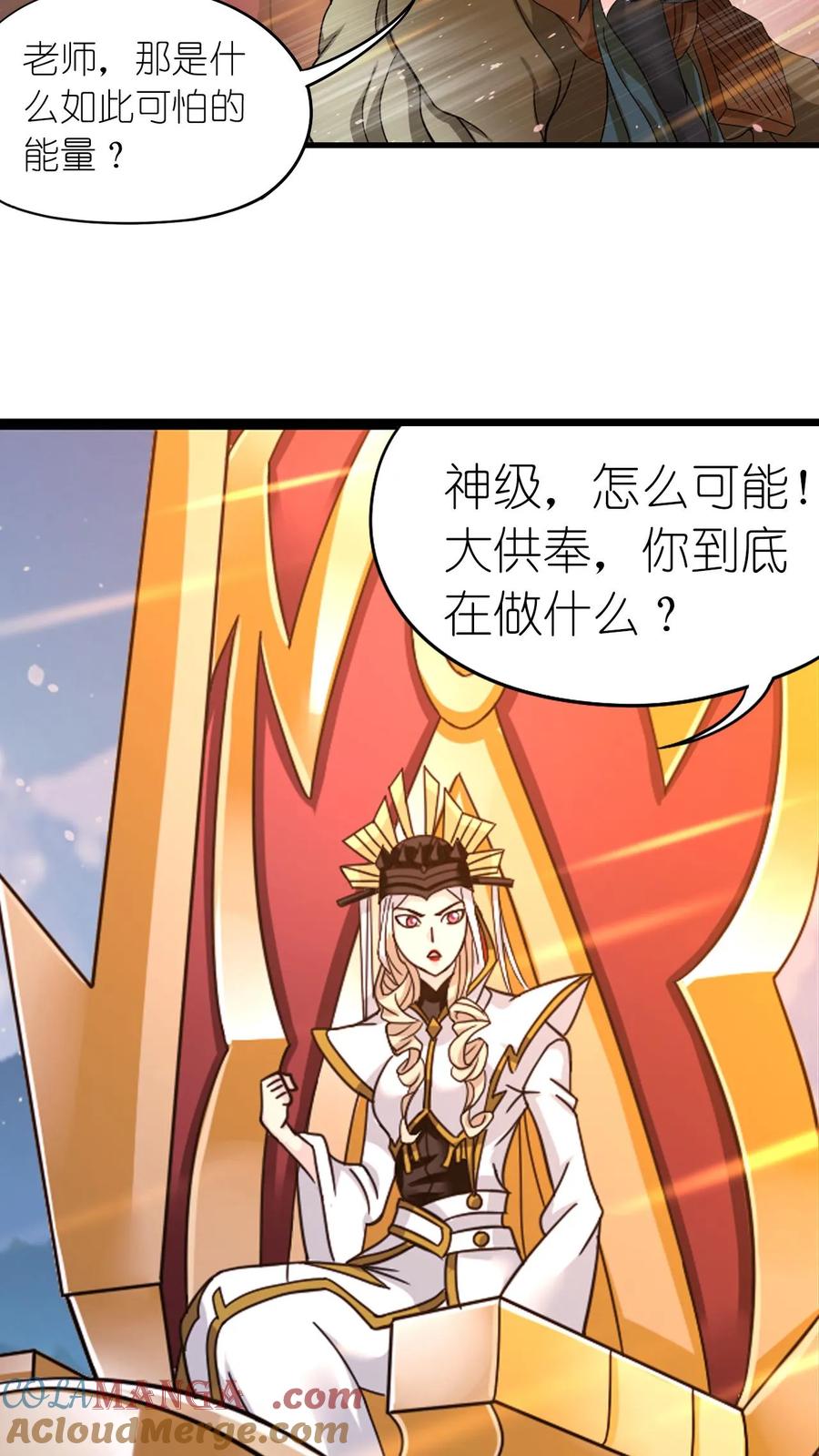 斗罗大陆漫画免费在线观看