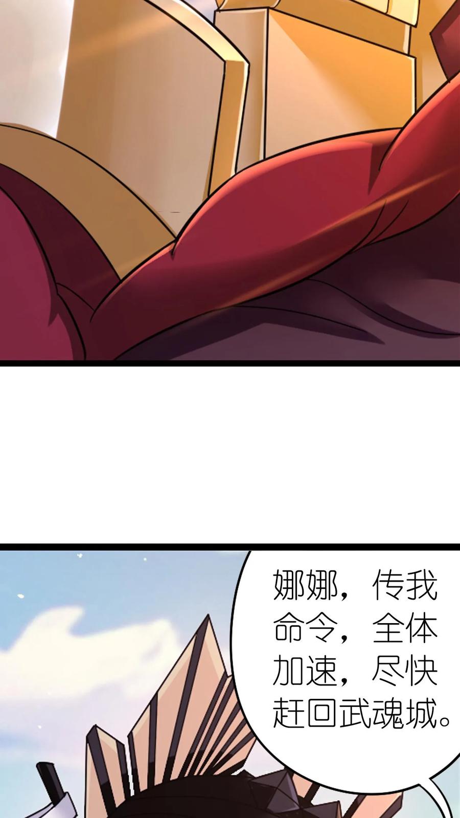 斗罗大陆漫画免费在线观看