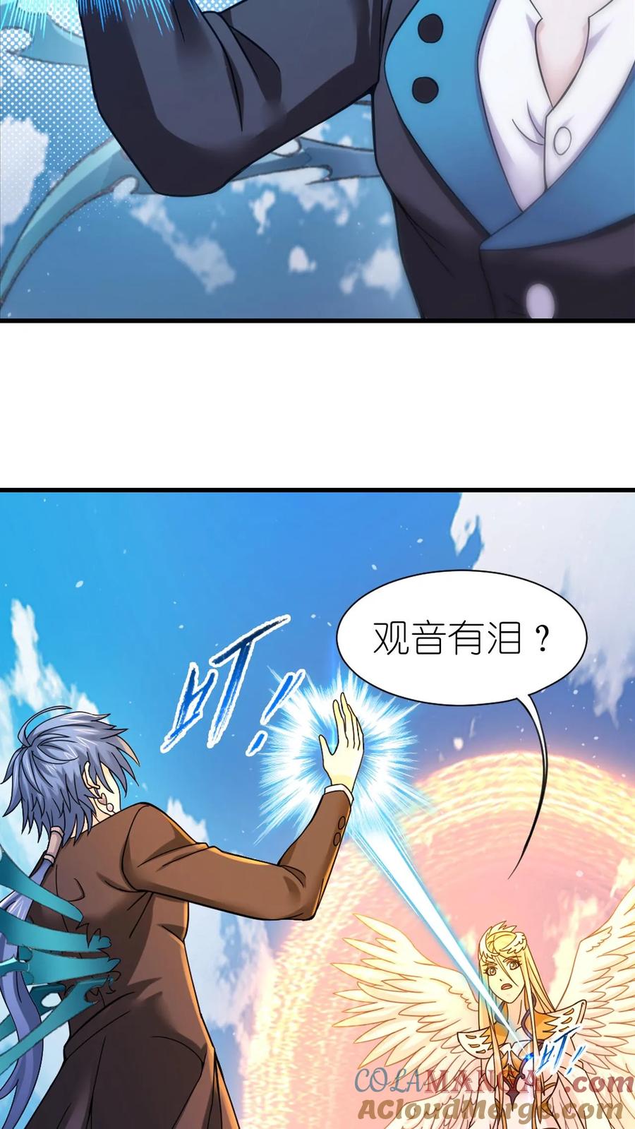 斗罗大陆漫画免费在线观看