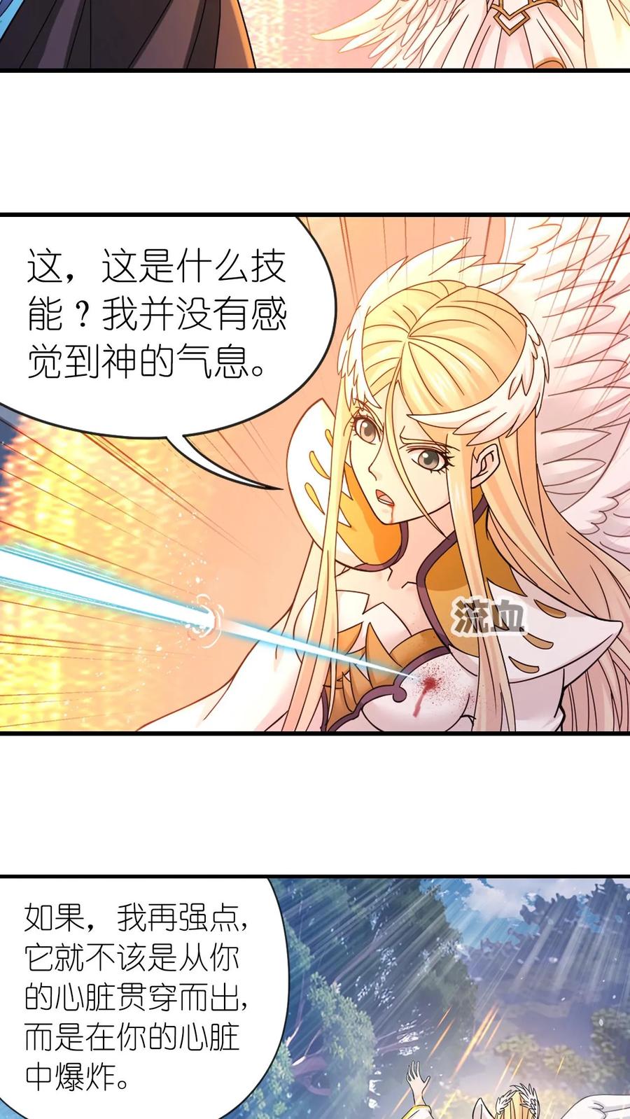 斗罗大陆漫画免费在线观看