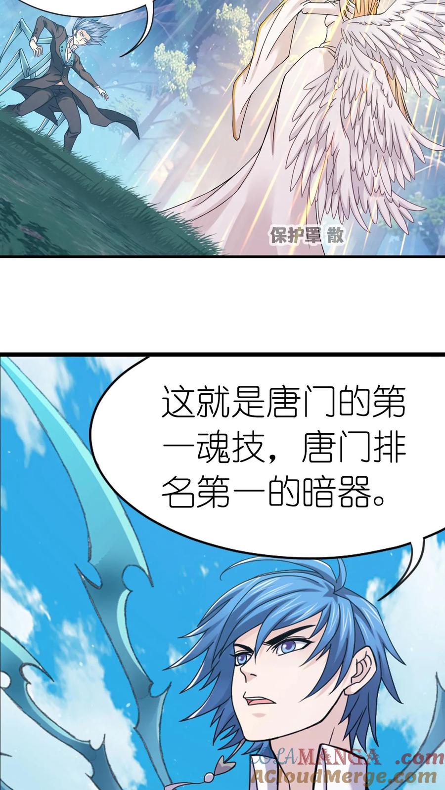 斗罗大陆漫画免费在线观看