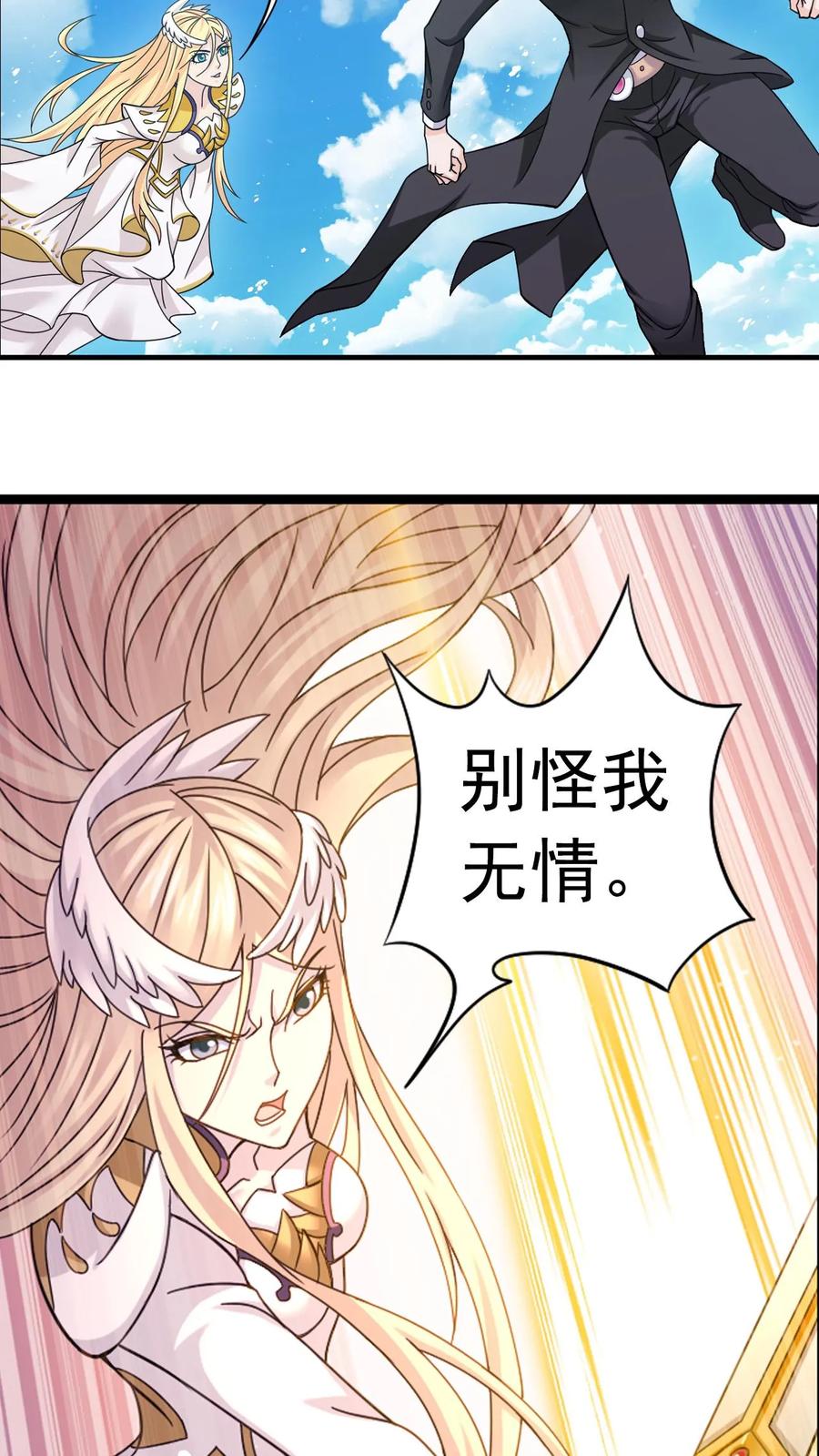 斗罗大陆漫画免费在线观看