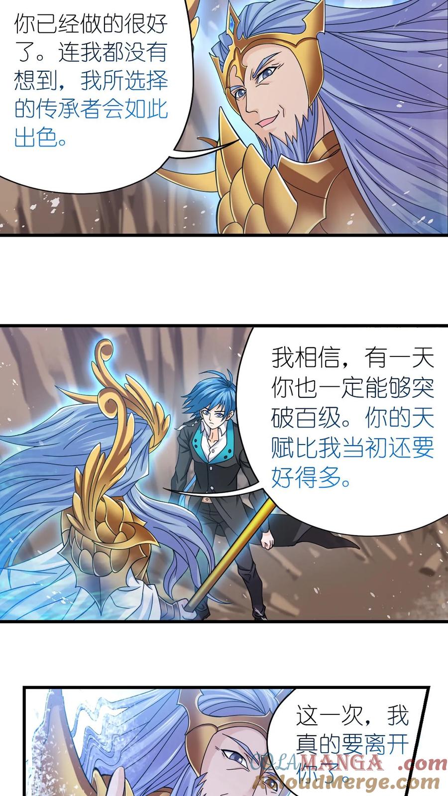 斗罗大陆漫画免费在线观看