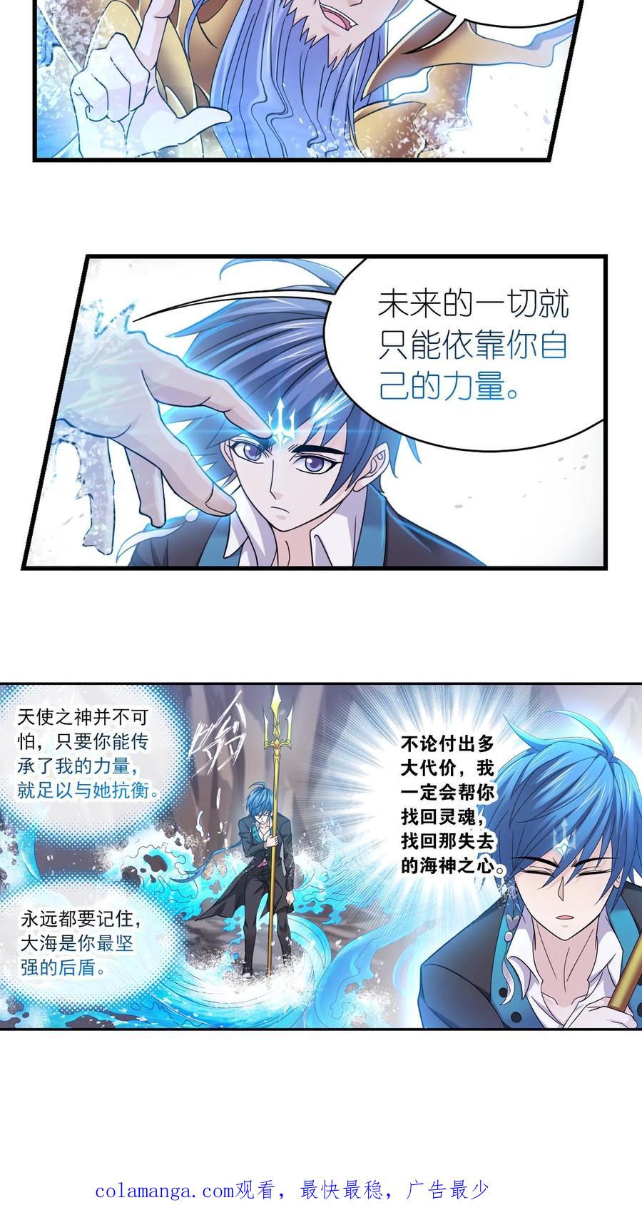 斗罗大陆漫画免费在线观看