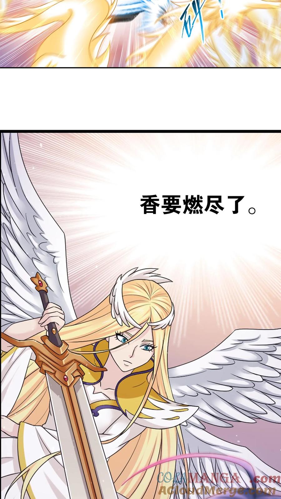 斗罗大陆漫画免费在线观看