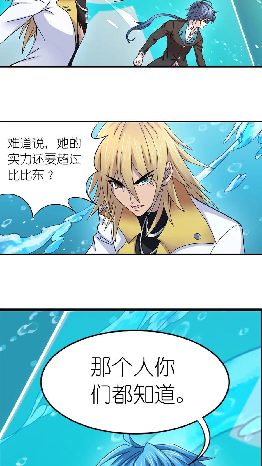 斗罗大陆漫画免费在线观看