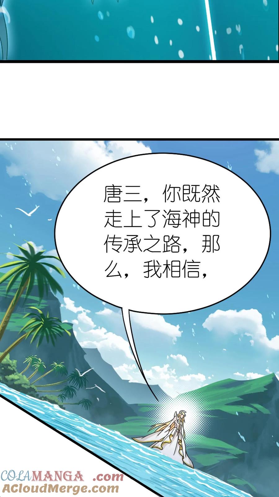 斗罗大陆漫画免费在线观看