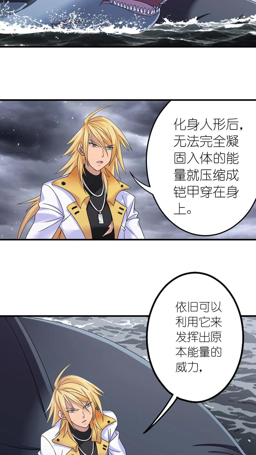 斗罗大陆漫画免费在线观看