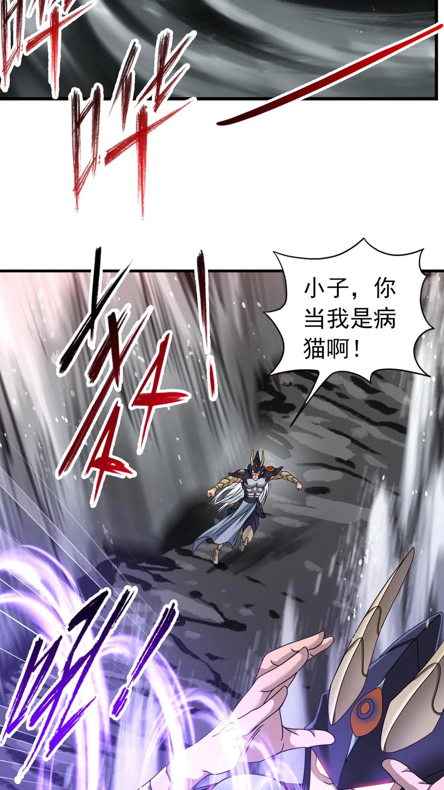 斗罗大陆漫画免费在线观看