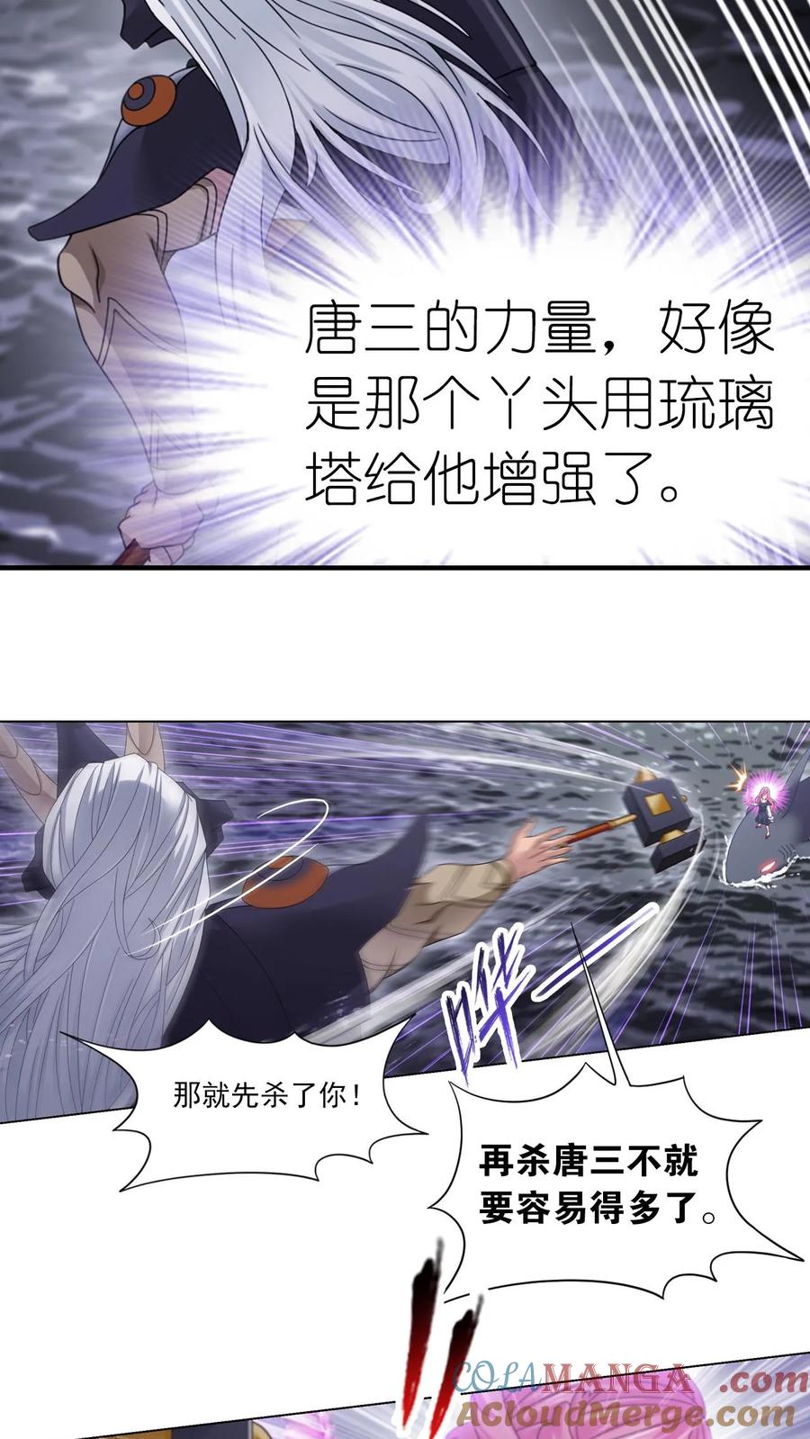 斗罗大陆漫画免费在线观看