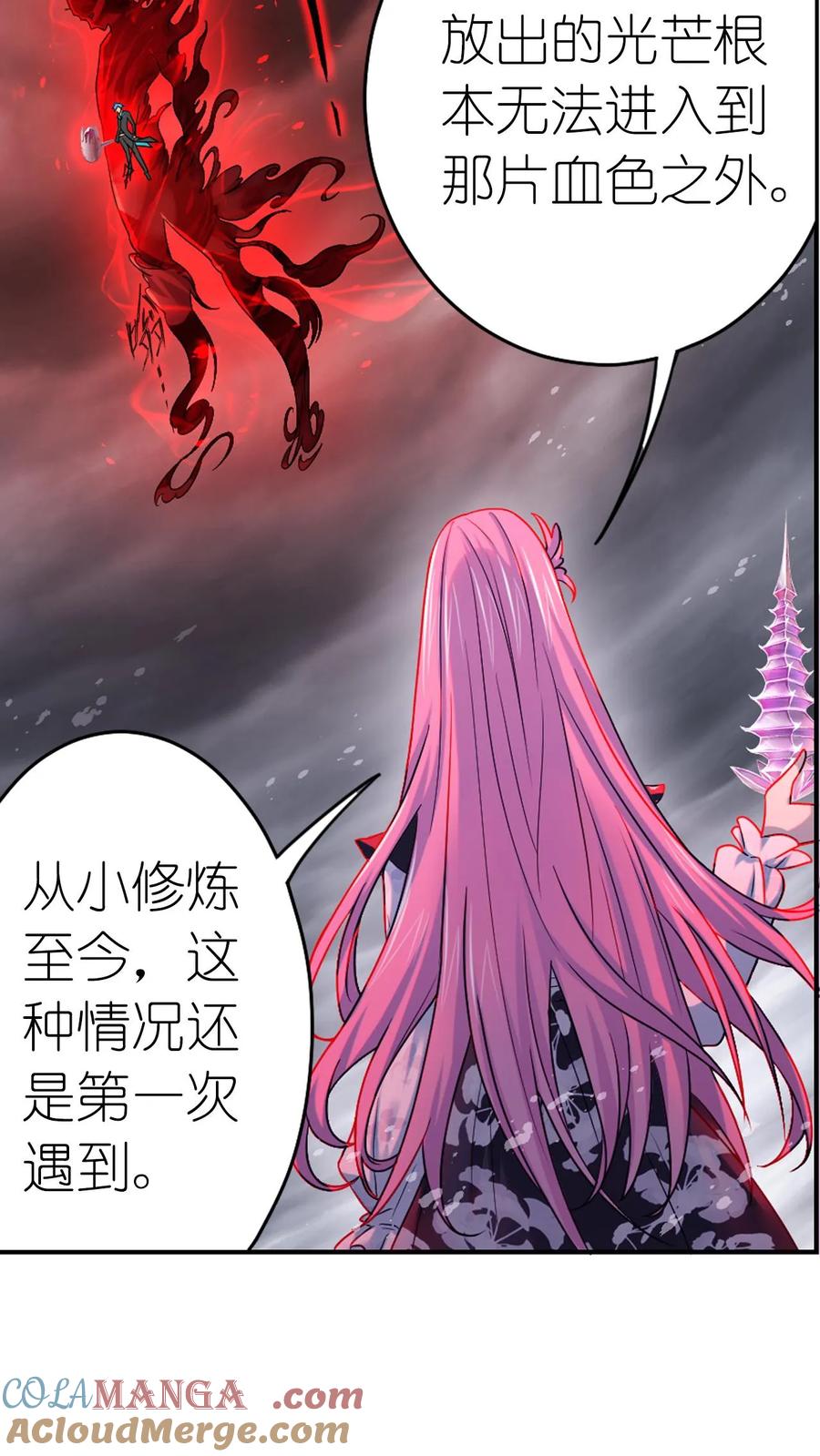 斗罗大陆漫画免费在线观看