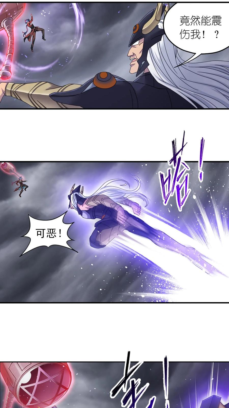 斗罗大陆漫画免费在线观看