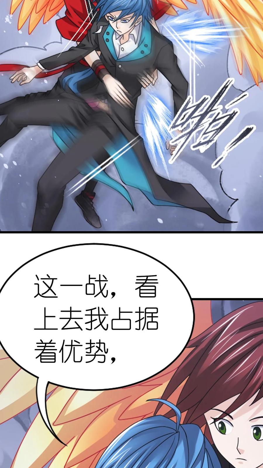 斗罗大陆漫画免费在线观看