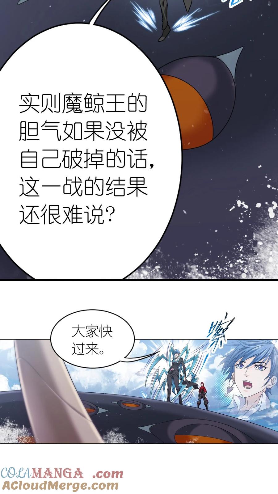 斗罗大陆漫画免费在线观看