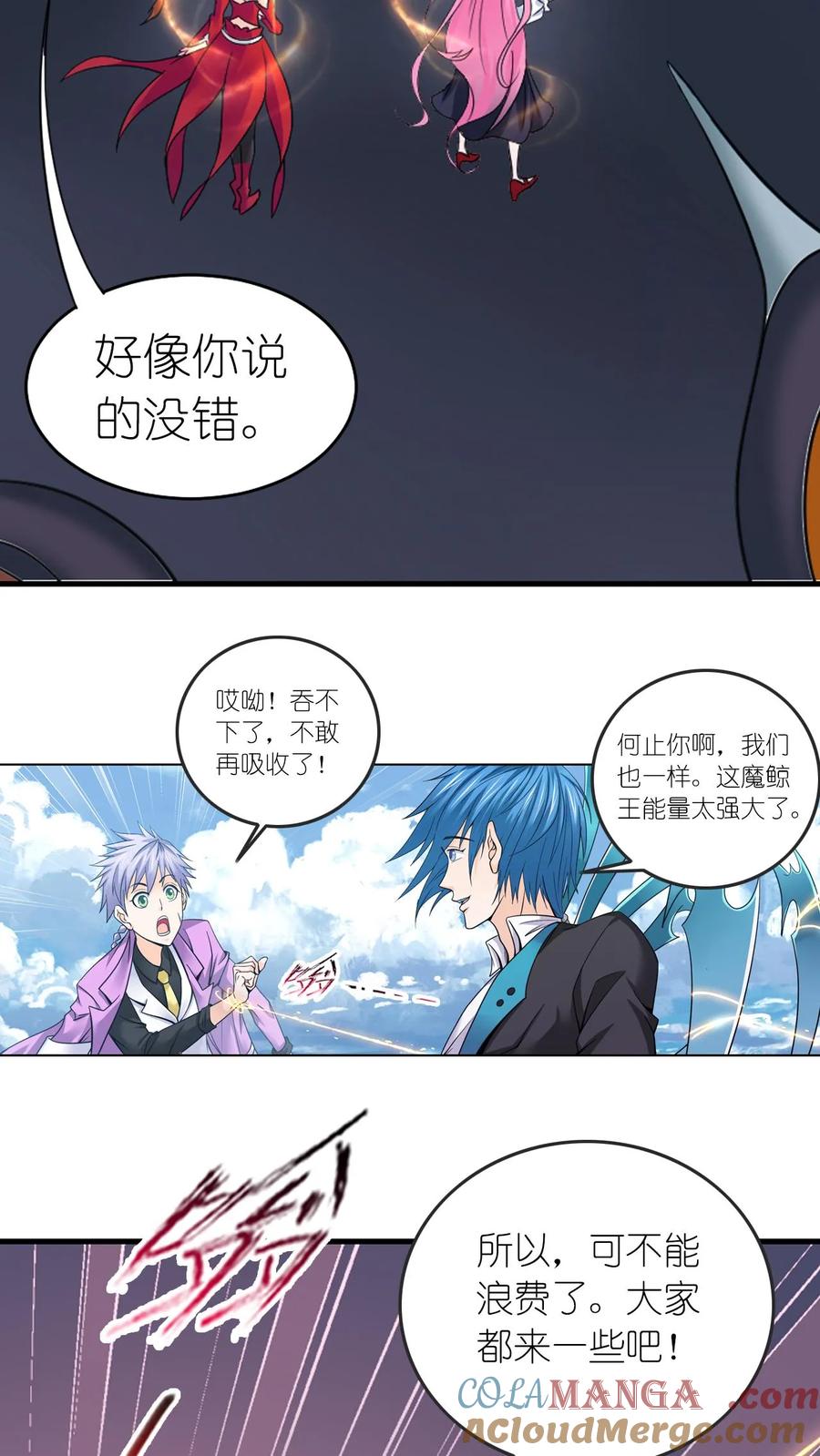 斗罗大陆漫画免费在线观看