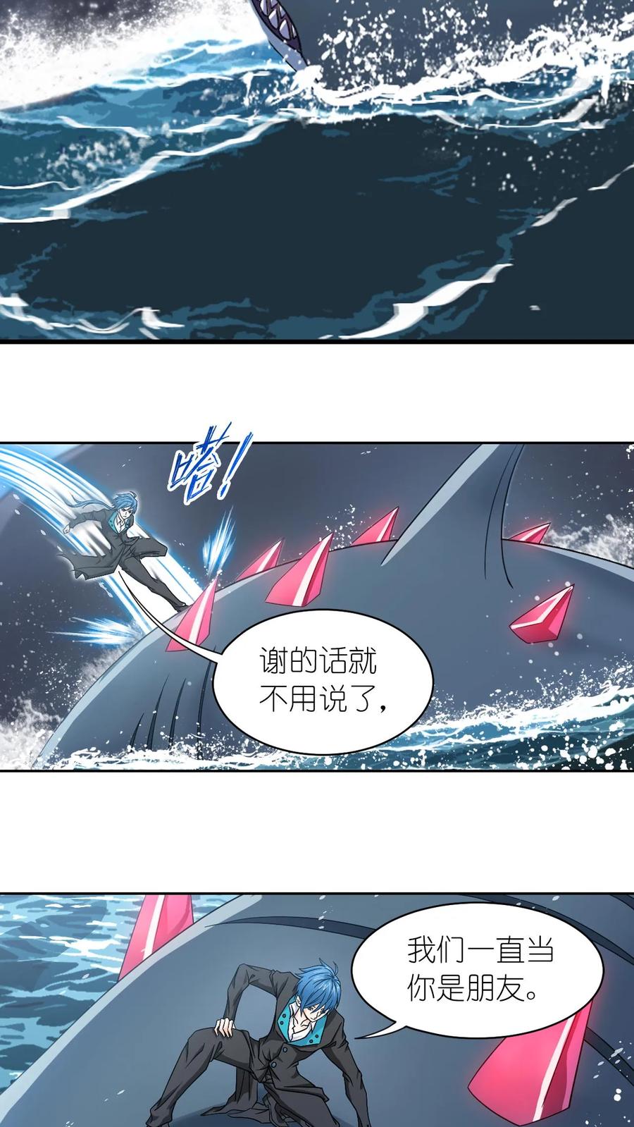 斗罗大陆漫画免费在线观看