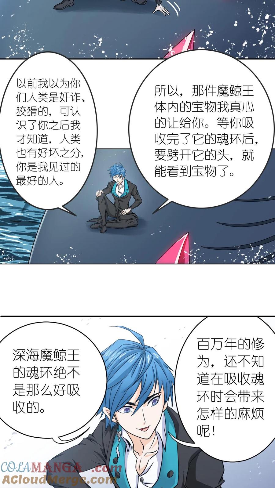 斗罗大陆漫画免费在线观看