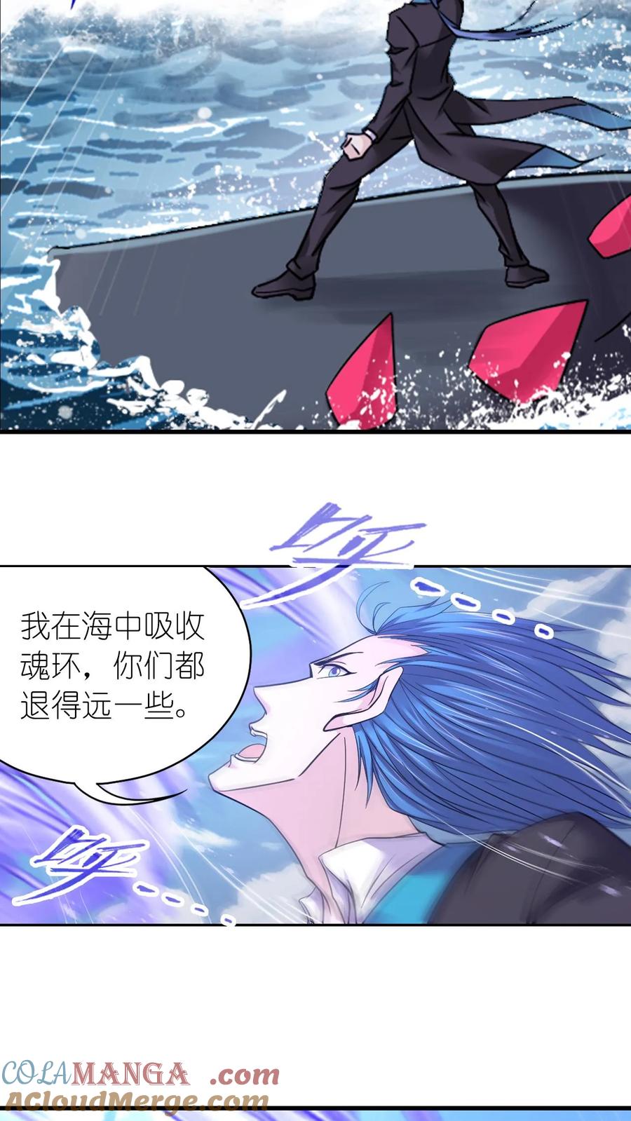 斗罗大陆漫画免费在线观看