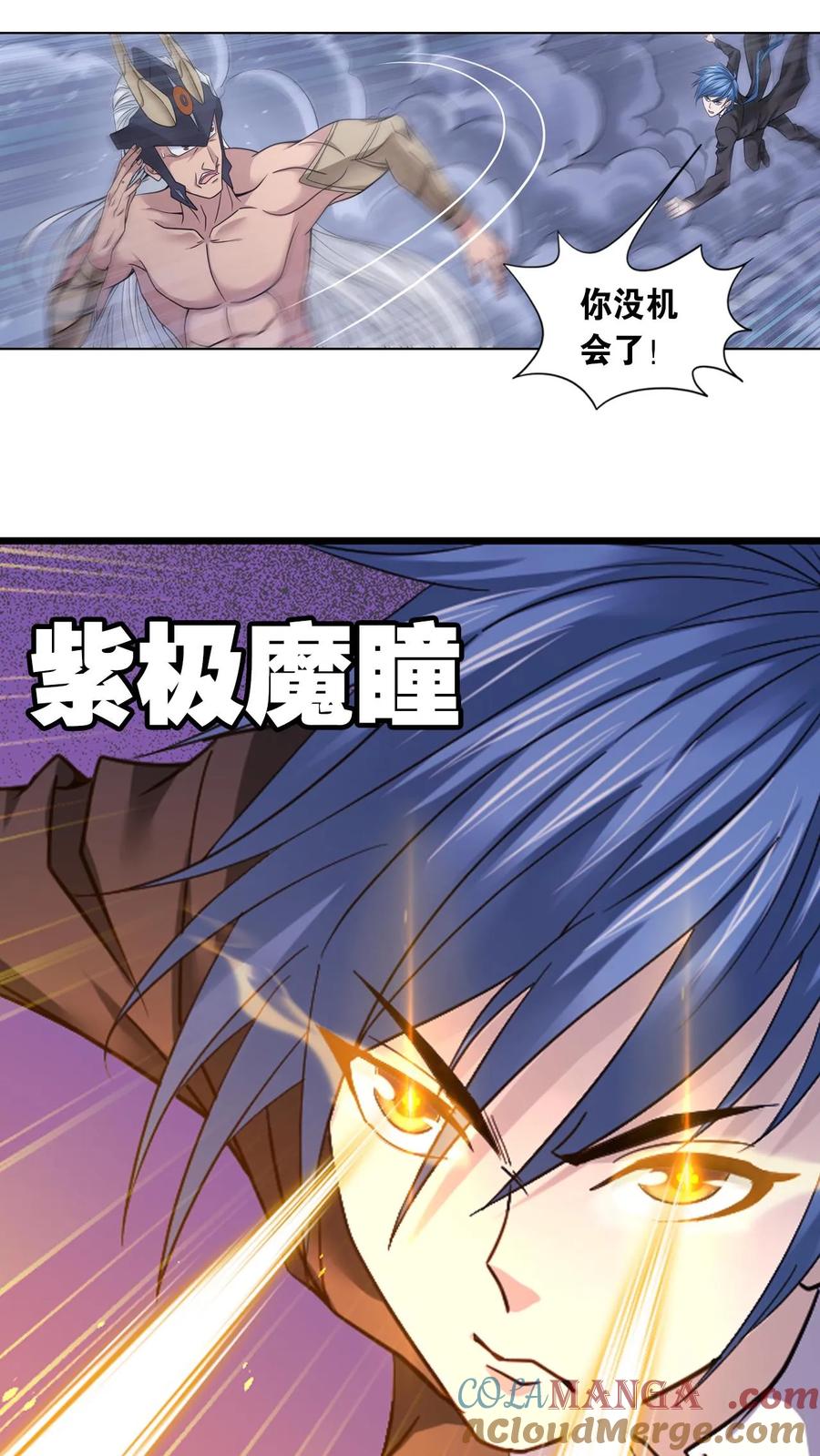 斗罗大陆漫画免费在线观看