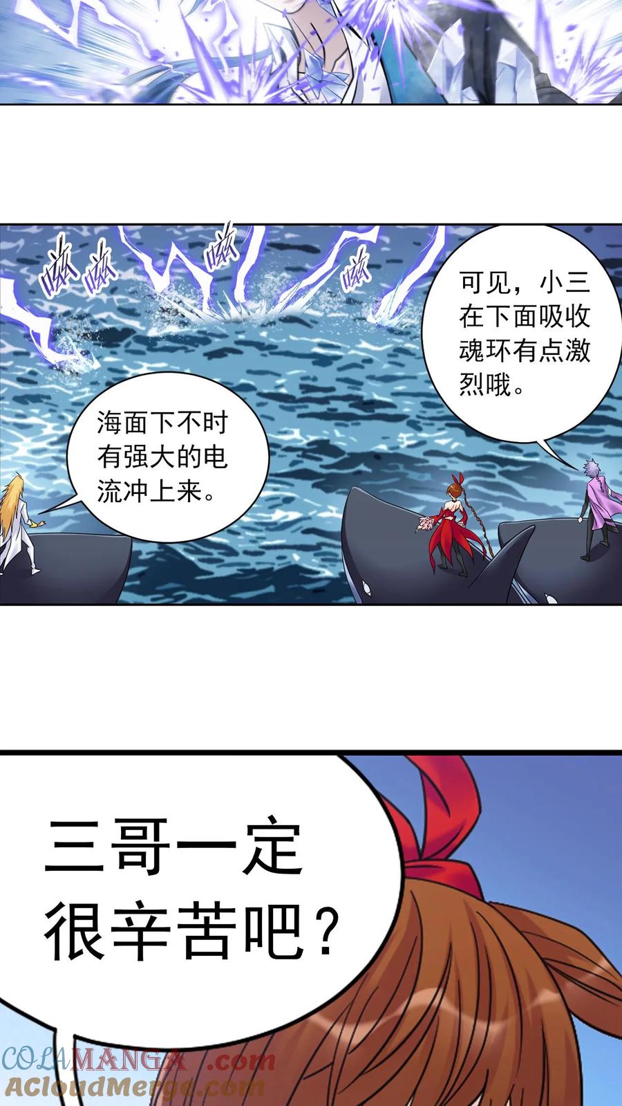 斗罗大陆漫画免费在线观看