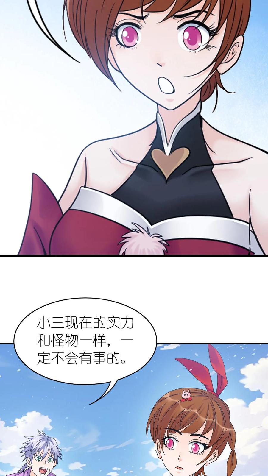 斗罗大陆漫画免费在线观看