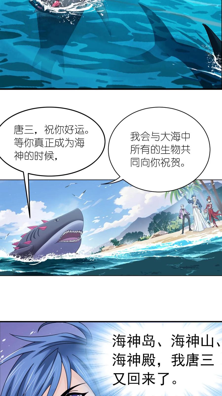 斗罗大陆漫画免费在线观看