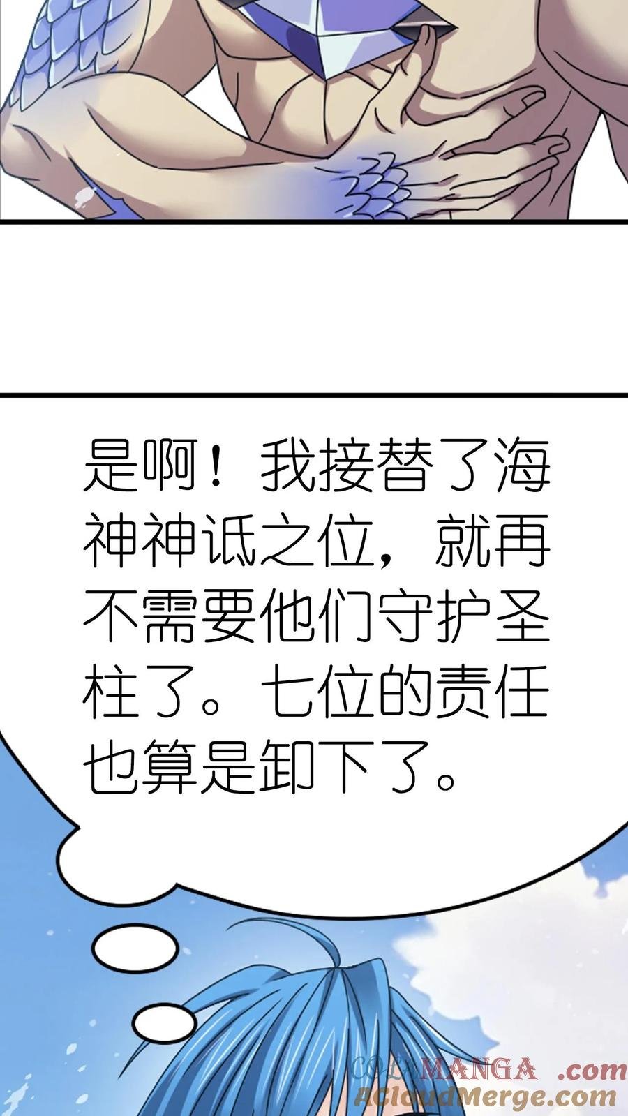 斗罗大陆漫画免费在线观看