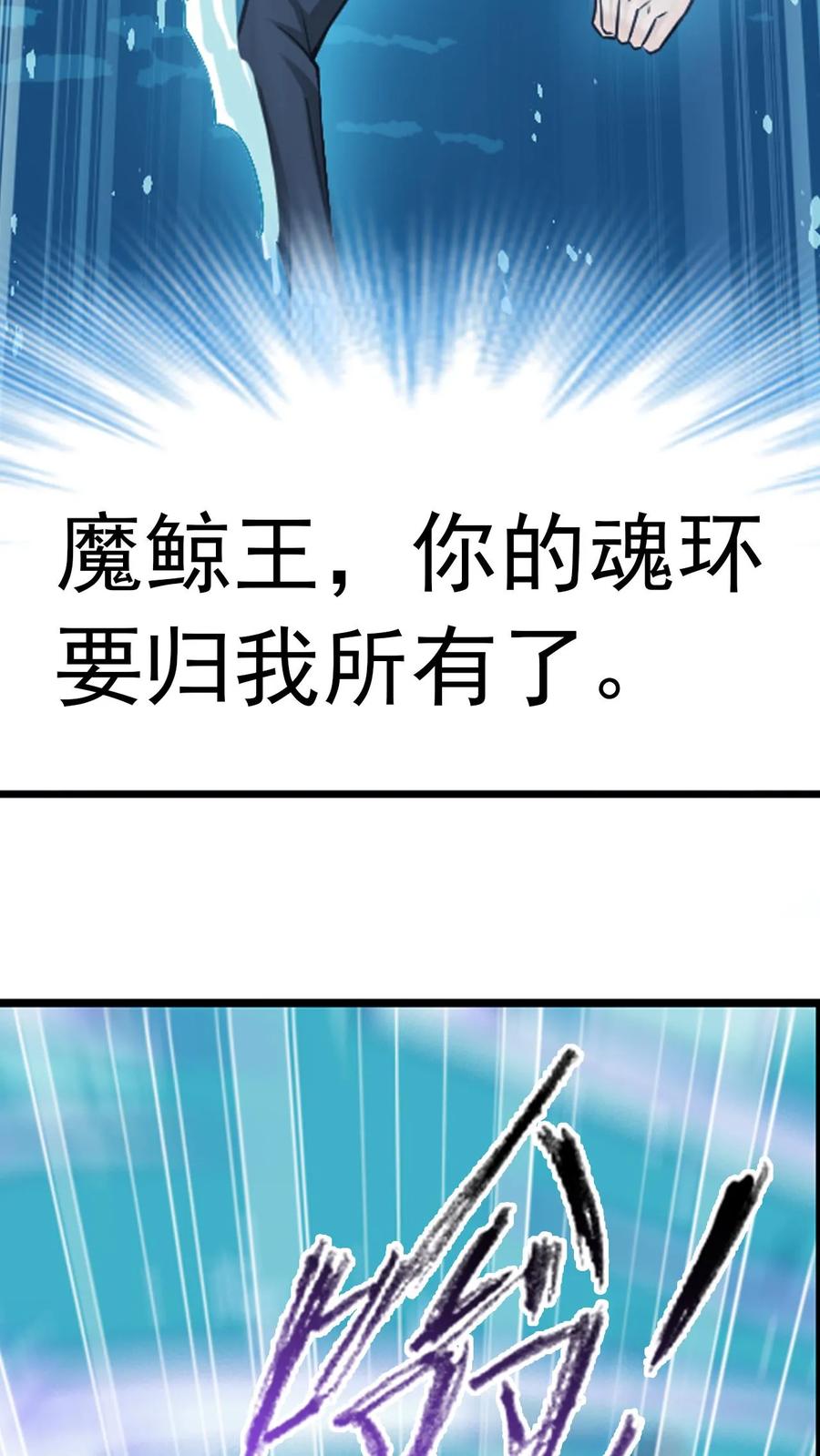 斗罗大陆漫画免费在线观看