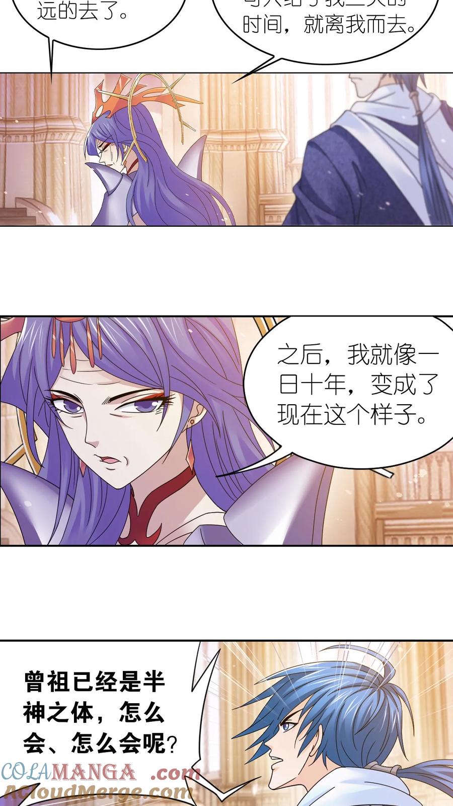 斗罗大陆漫画免费在线观看