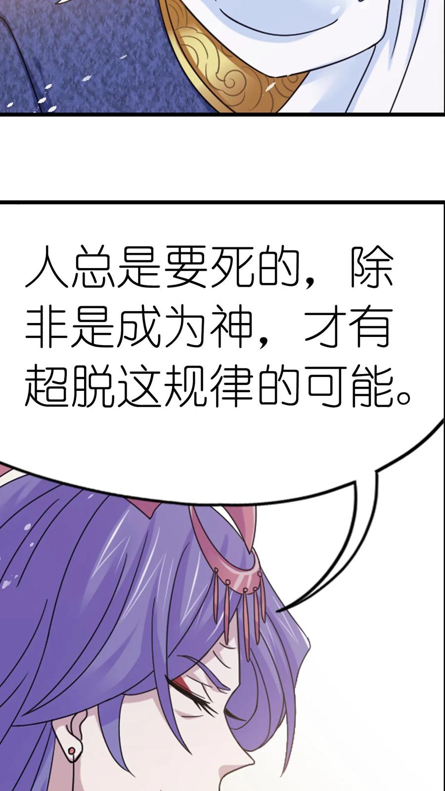 斗罗大陆漫画免费在线观看