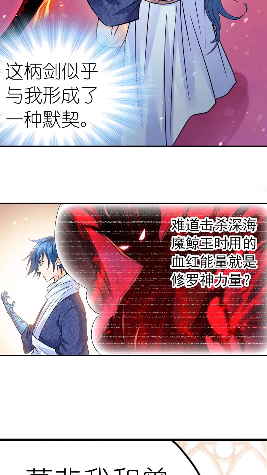 斗罗大陆漫画免费在线观看