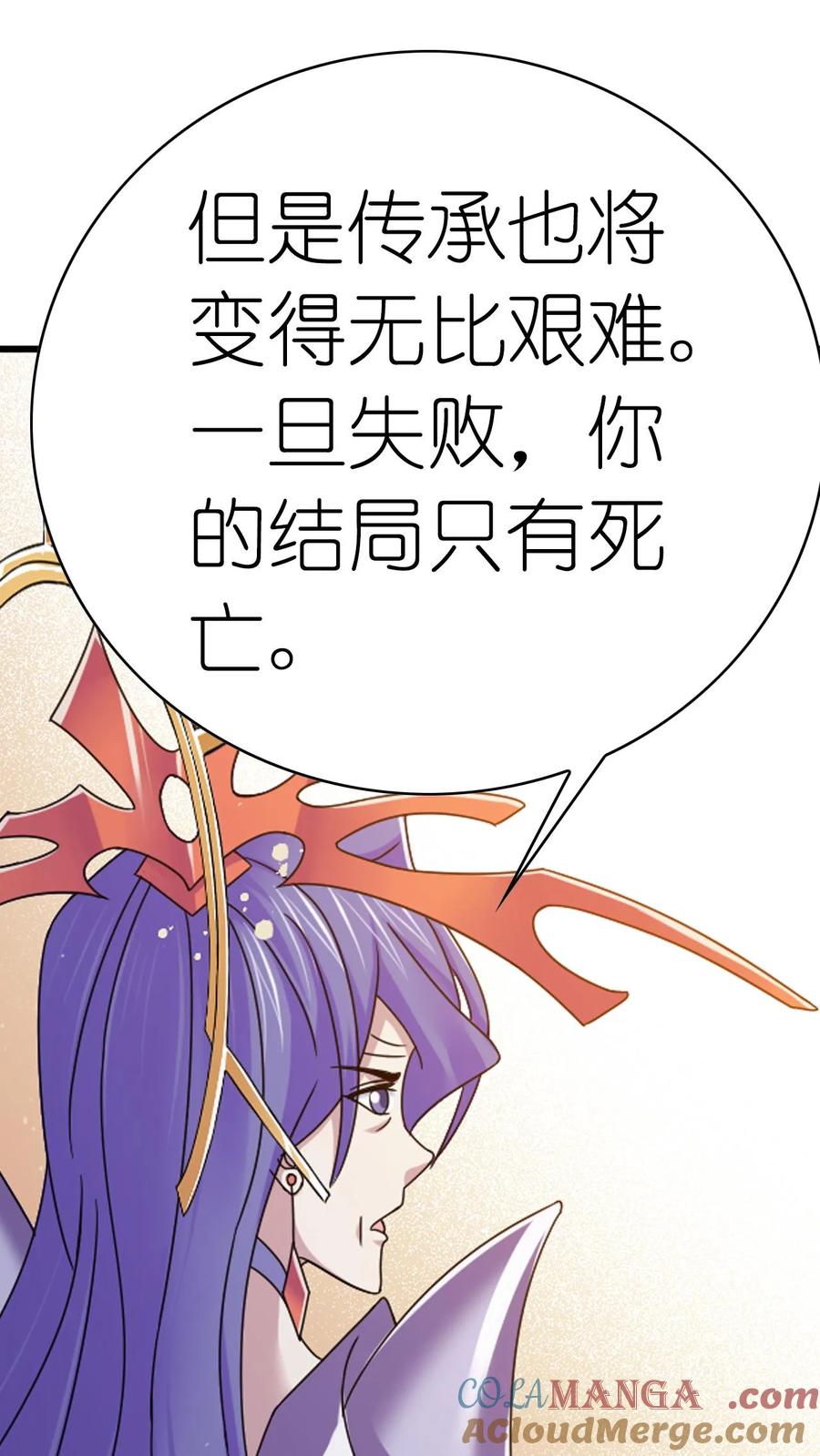 斗罗大陆漫画免费在线观看