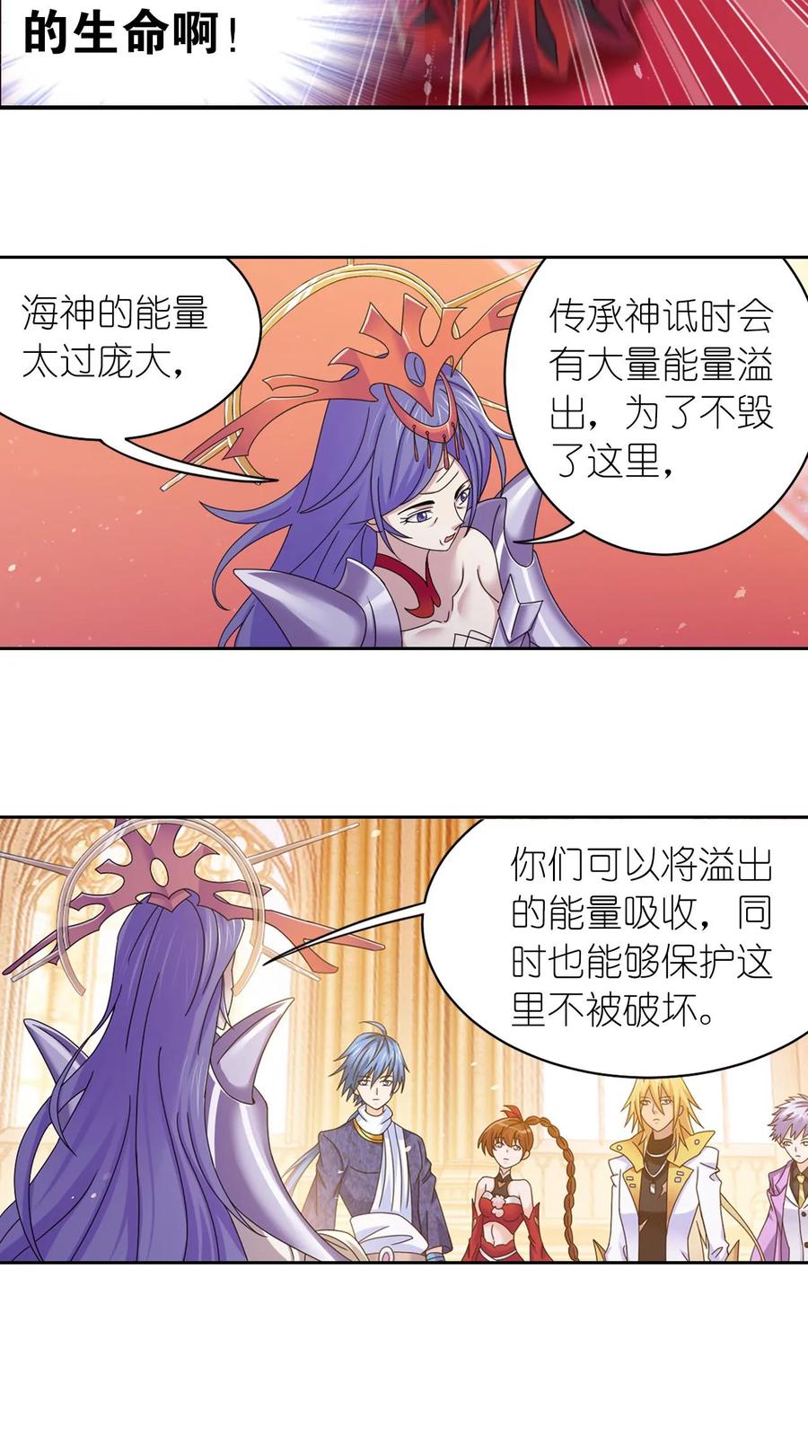 斗罗大陆漫画免费在线观看