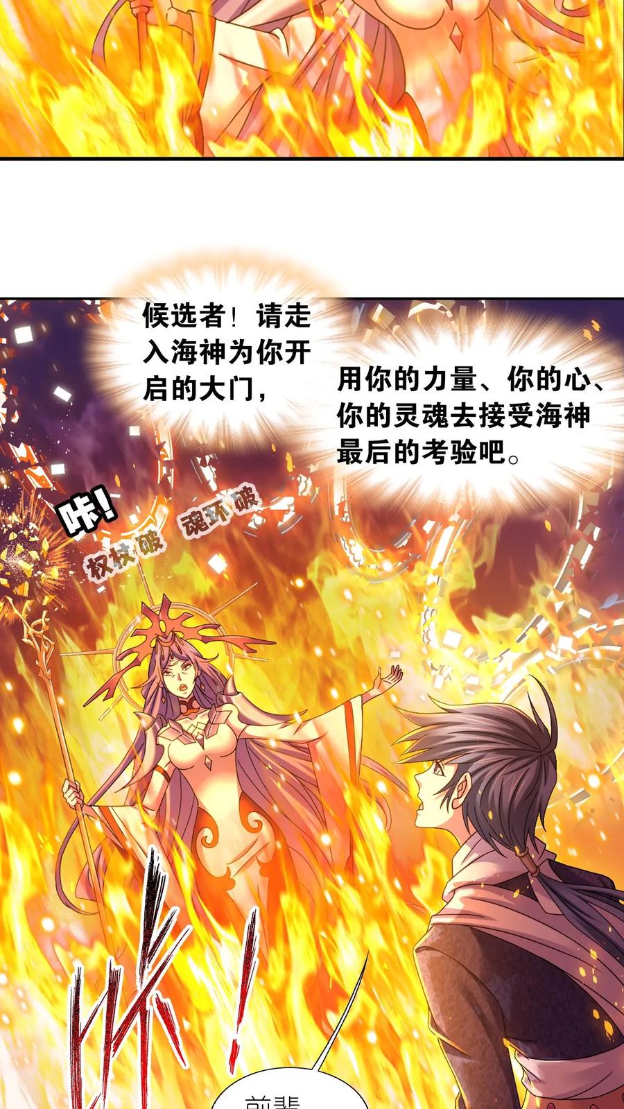 斗罗大陆漫画免费在线观看