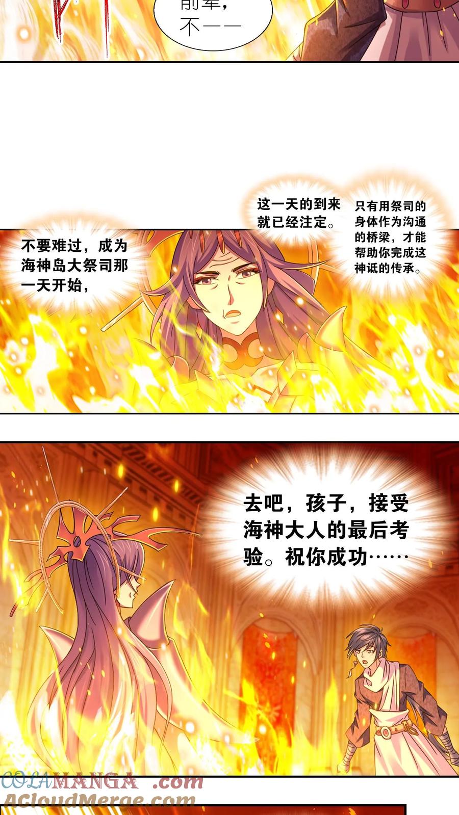 斗罗大陆漫画免费在线观看