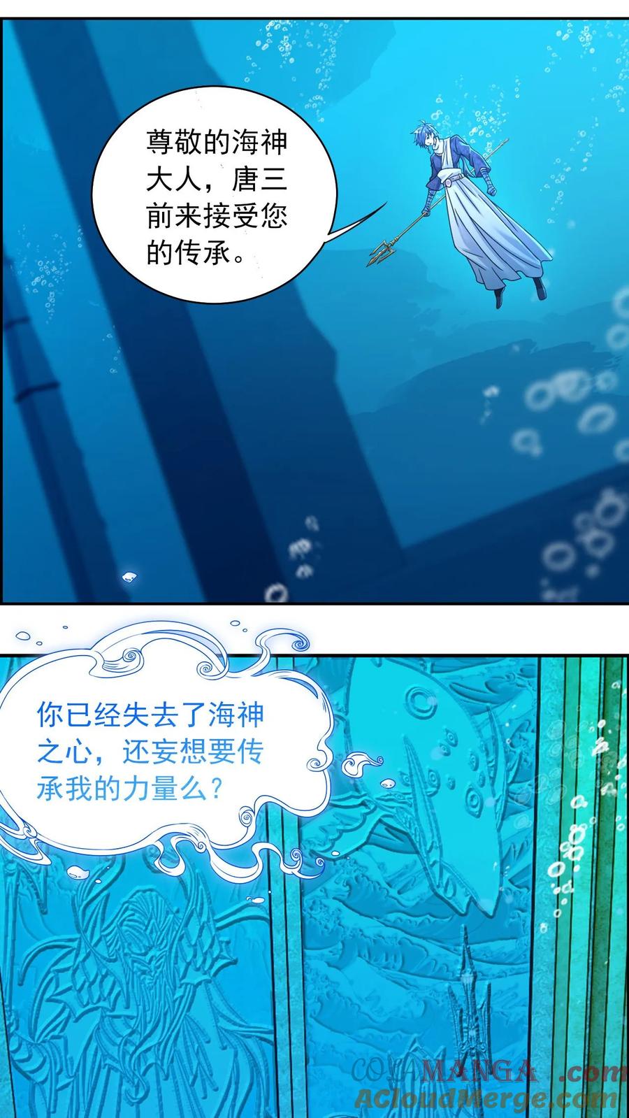 斗罗大陆漫画免费在线观看