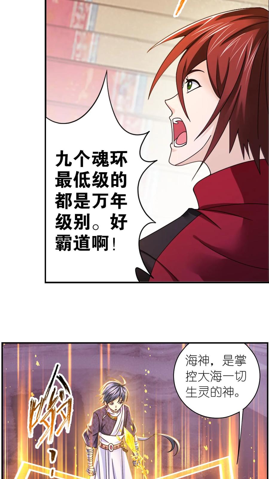 斗罗大陆漫画免费在线观看