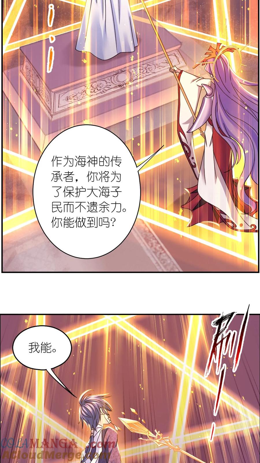 斗罗大陆漫画免费在线观看