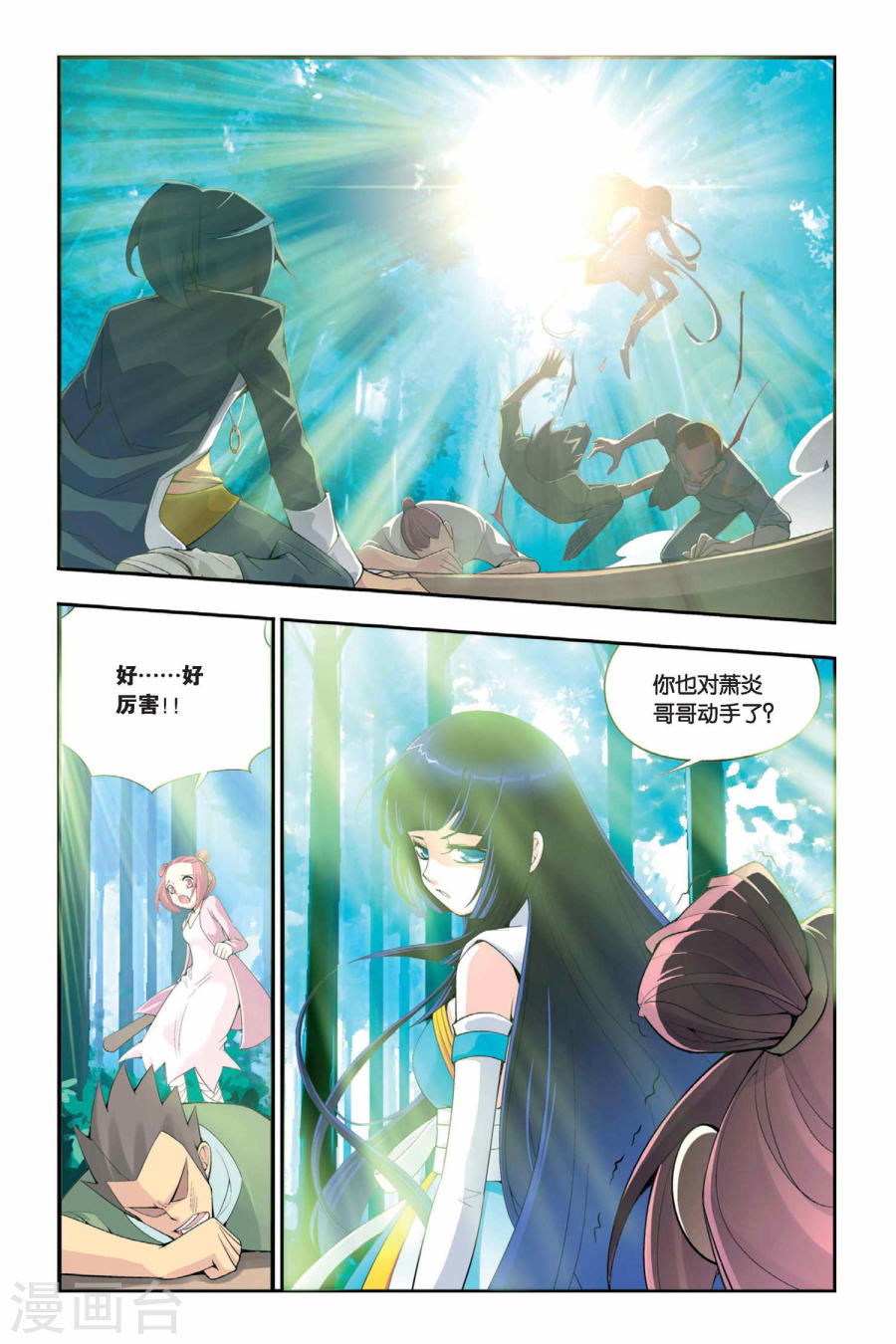 斗破苍穹漫画免费在线观看